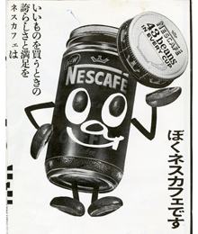 nescafe_75_years_portrait2.jpg